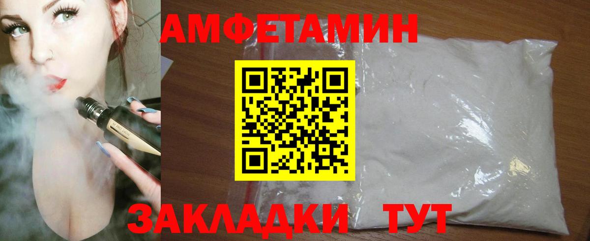 Амфетамин  Amphetamine  Екатеринбург  Вход с VPN  АМФЕТАМИН Розовый 