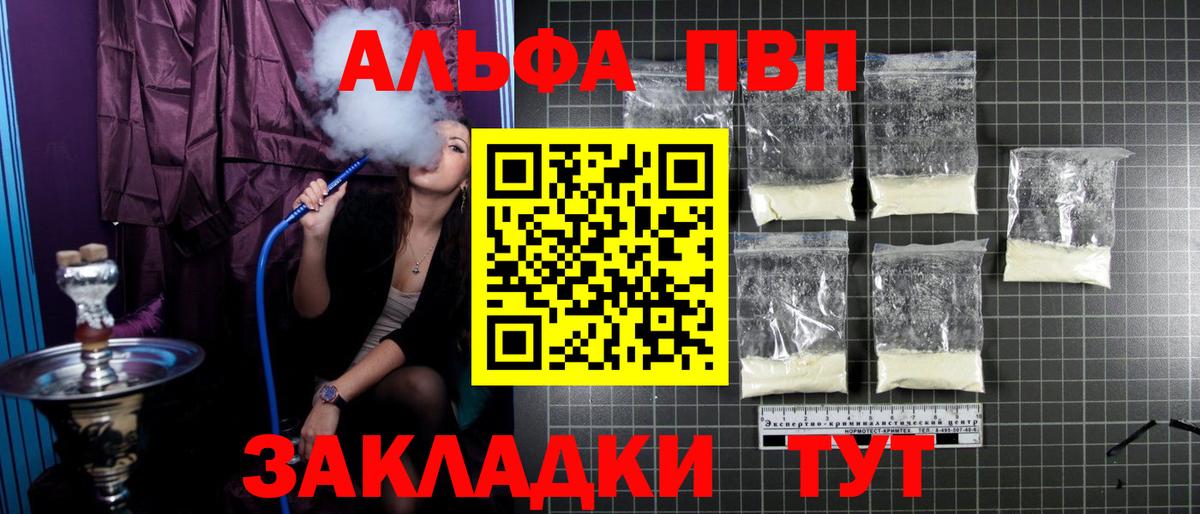 Екатеринбург  Alpha PVP кристаллы  Вход с VPN  Alpha PVP мука 