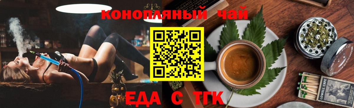 Екатеринбург  Canna-Cookies марихуана  Вход с VPN 