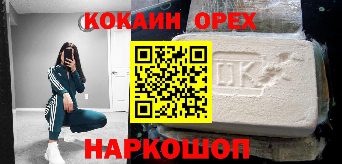 COCAIN Перу Екатеринбург