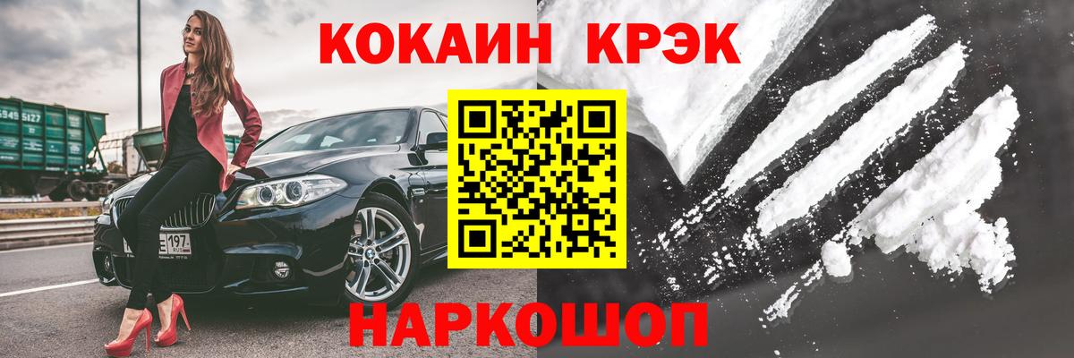 COCAIN Боливия  Вход с VPN  где можно купить   Екатеринбург 