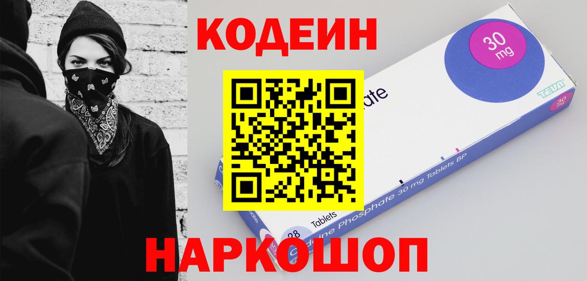 Екатеринбург  Кодеиновый сироп Lean напиток Lean (лин)  Вход с VPN  Кодеиновый сироп Lean напиток Lean (лин) 