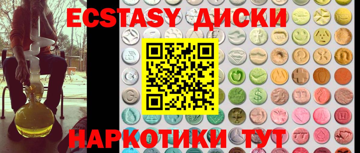 ЭКСТАЗИ круглые  продажа наркотиков  ЭКСТАЗИ louis Vuitton  Екатеринбург  Вход с VPN 