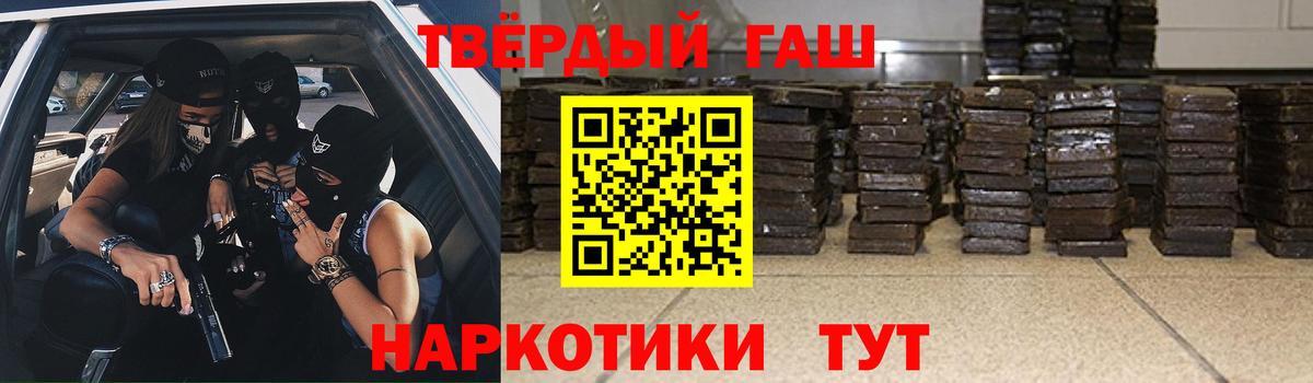 Гашиш Premium  ГАШИШ индика сатива  Екатеринбург  Вход с VPN 