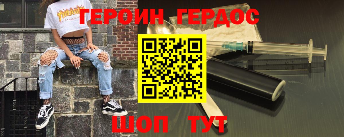 Героин гречка Екатеринбург