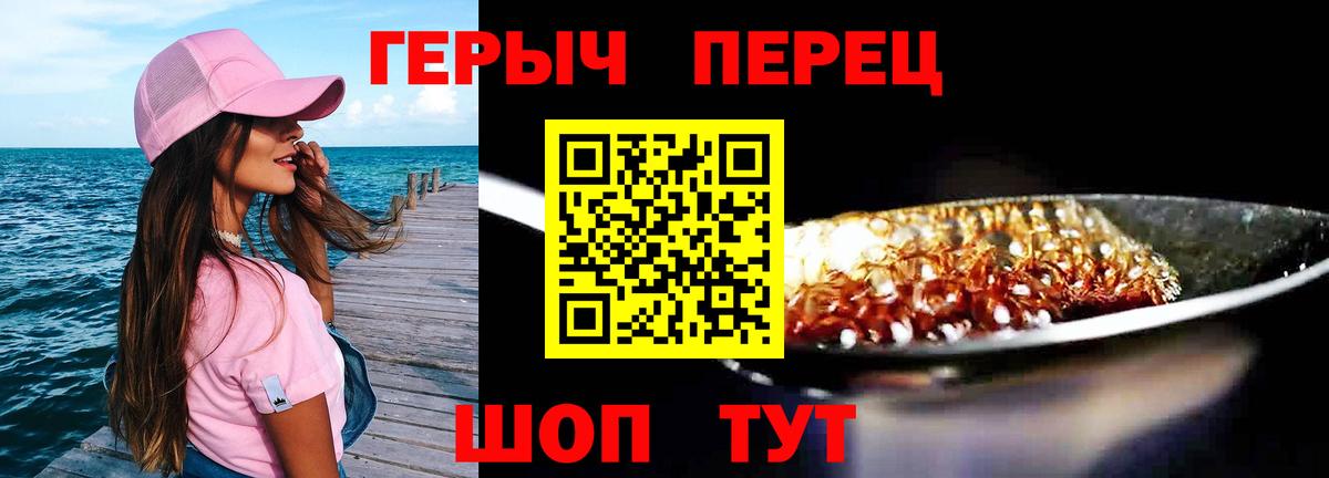 Героин  ГЕРОИН белый  Вход с VPN  Екатеринбург 