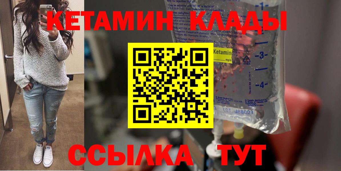 Кетамин ketamine  Вход с VPN  Кетамин VHQ  МЕГА ССЫЛКА  Екатеринбург 