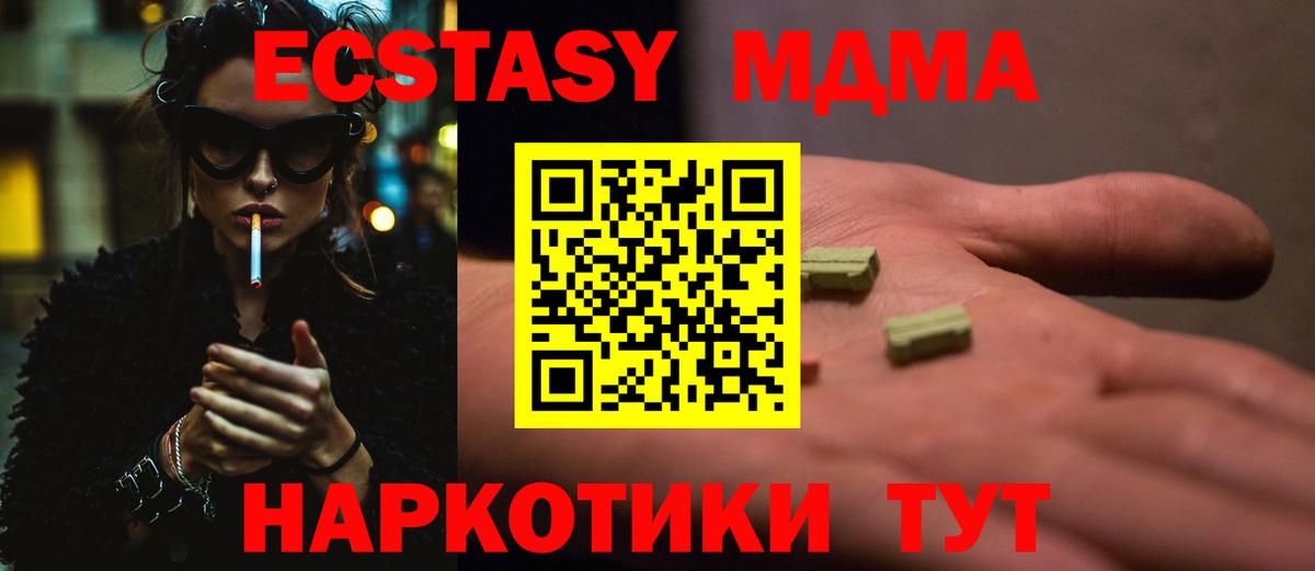 MDMA  MDMA Molly  Вход с VPN  Екатеринбург 