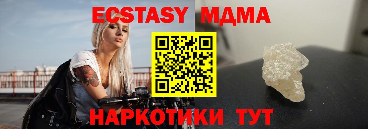 МДМА Molly Екатеринбург