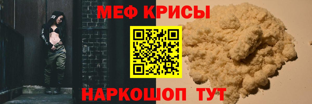 МЕФ мука Екатеринбург