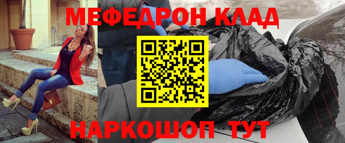 Мефедрон мука  МЯУ-МЯУ mephedrone  Мефедрон  Вход с VPN  Екатеринбург  МЯУ-МЯУ 