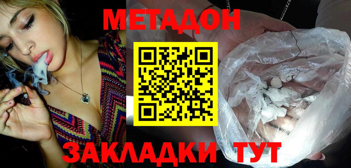 даркнет какой сайт  Метадон белоснежный  МЕТАДОН methadone  Вход с VPN  Екатеринбург 
