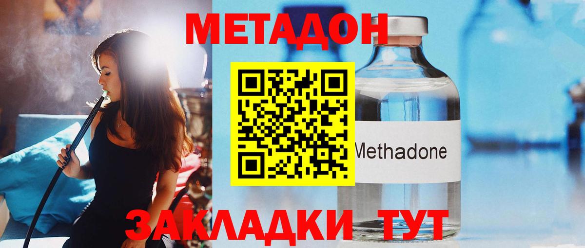 Метадон кристалл Екатеринбург
