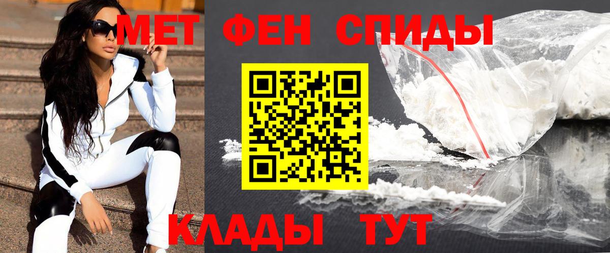 МЕТАМФЕТАМИН мет  МЕТАМФЕТАМИН мет  Екатеринбург  Вход с VPN 