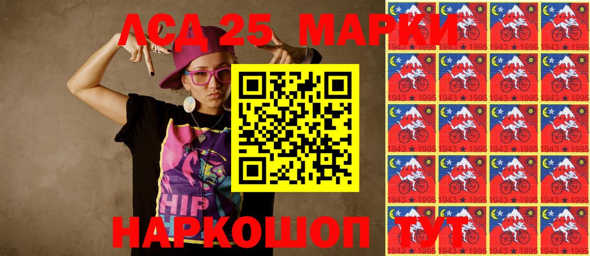 Марки 25I-NBOMe 1,5мг Екатеринбург